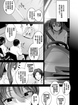 [せつなさみだれ (天空太一)] 義弟の家政婦をする人妻 夫の知らない間に寝取られてゆく日々[今人明月个人汉化]_006