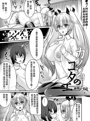 [衝撃の平山] カノジョのコタエ [中国翻译]_02
