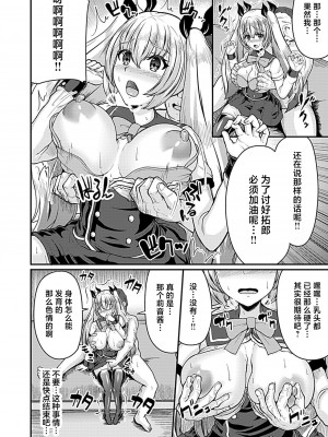 [衝撃の平山] カノジョのコタエ [中国翻译]_05