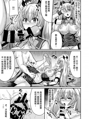 [衝撃の平山] カノジョのコタエ [中国翻译]_08