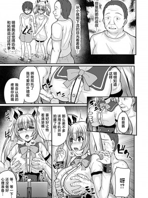 [衝撃の平山] カノジョのコタエ [中国翻译]_04