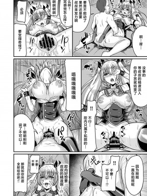[衝撃の平山] カノジョのコタエ [中国翻译]_15
