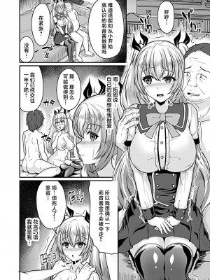 [衝撃の平山] カノジョのコタエ [中国翻译]_03