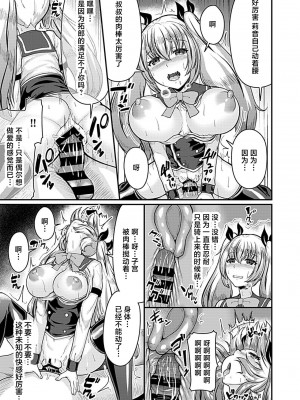 [衝撃の平山] カノジョのコタエ [中国翻译]_14