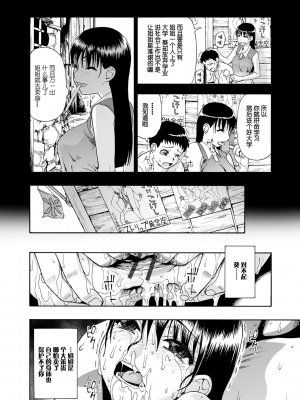 [オイスター] 畜生腹 [不可视汉化] [DL版]_074