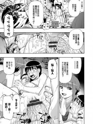 [オイスター] 畜生腹 [不可视汉化] [DL版]_119