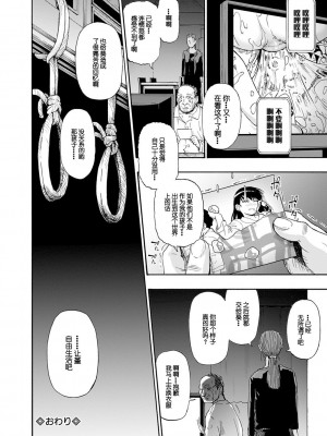 [オイスター] 畜生腹 [不可视汉化] [DL版]_174