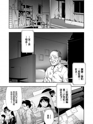 [オイスター] 畜生腹 [不可视汉化] [DL版]_153