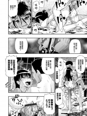 [オイスター] 畜生腹 [不可视汉化] [DL版]_150