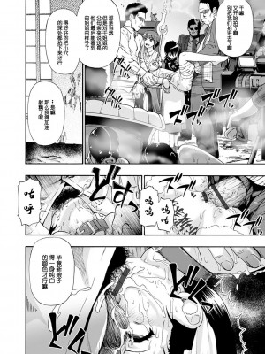 [オイスター] 畜生腹 [不可视汉化] [DL版]_164