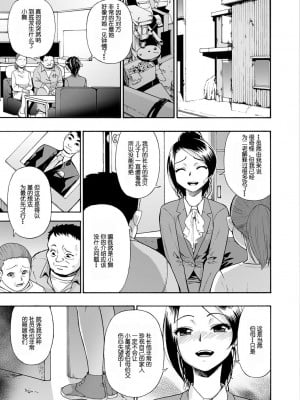 [オイスター] 畜生腹 [不可视汉化] [DL版]_007