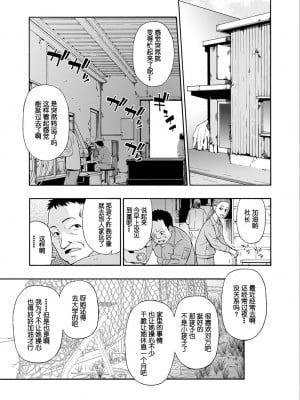 [オイスター] 畜生腹 [不可视汉化] [DL版]_023