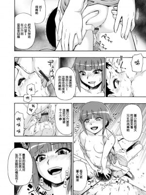 [オイスター] 畜生腹 [不可视汉化] [DL版]_096