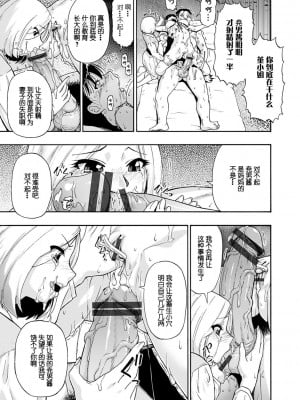 [オイスター] 畜生腹 [不可视汉化] [DL版]_031