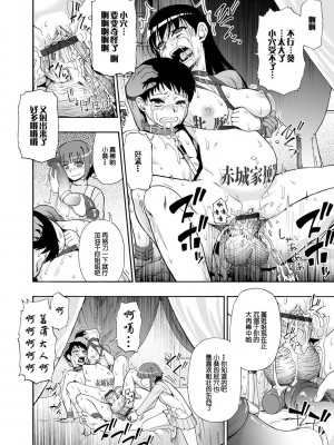[オイスター] 畜生腹 [不可视汉化] [DL版]_190