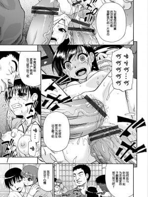 [オイスター] 畜生腹 [不可视汉化] [DL版]_017