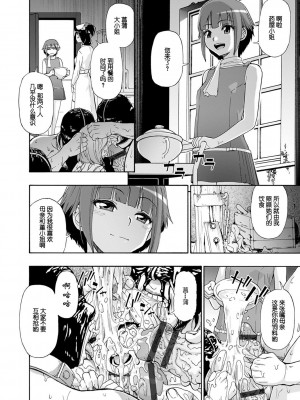 [オイスター] 畜生腹 [不可视汉化] [DL版]_116