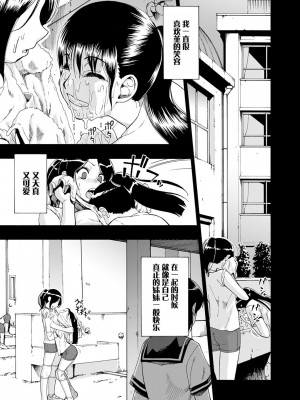 [オイスター] 畜生腹 [不可视汉化] [DL版]_065