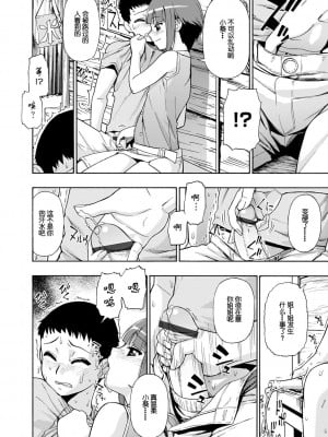 [オイスター] 畜生腹 [不可视汉化] [DL版]_090