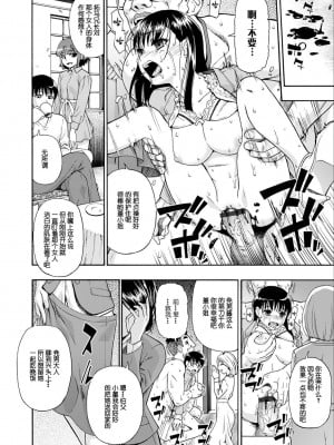 [オイスター] 畜生腹 [不可视汉化] [DL版]_014