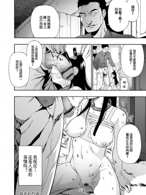 [オイスター] 畜生腹 [不可视汉化] [DL版]_086