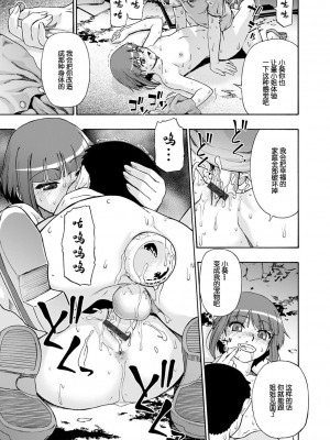 [オイスター] 畜生腹 [不可视汉化] [DL版]_103