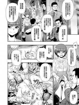 [オイスター] 畜生腹 [不可视汉化] [DL版]_166