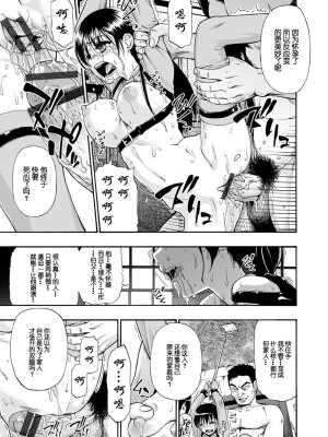 [オイスター] 畜生腹 [不可视汉化] [DL版]_133