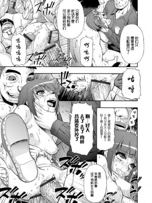 [オイスター] 畜生腹 [不可视汉化] [DL版]_081