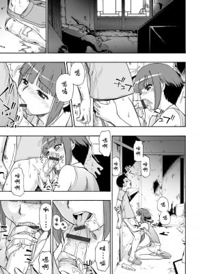 [オイスター] 畜生腹 [不可视汉化] [DL版]_093