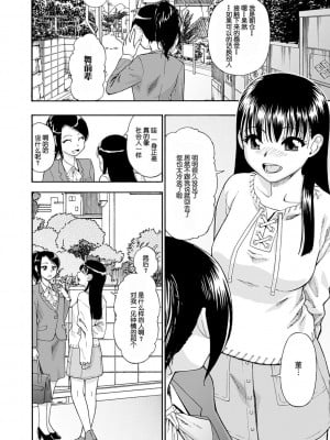 [オイスター] 畜生腹 [不可视汉化] [DL版]_008