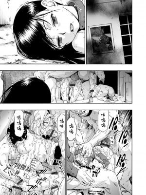 [オイスター] 畜生腹 [不可视汉化] [DL版]_083