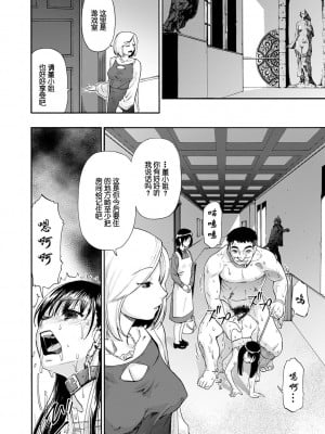 [オイスター] 畜生腹 [不可视汉化] [DL版]_052