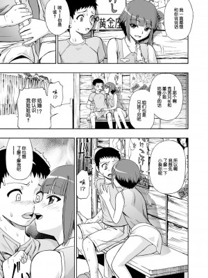 [オイスター] 畜生腹 [不可视汉化] [DL版]_089