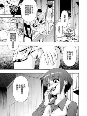 [オイスター] 畜生腹 [不可视汉化] [DL版]_075