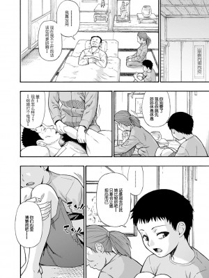 [オイスター] 畜生腹 [不可视汉化] [DL版]_136