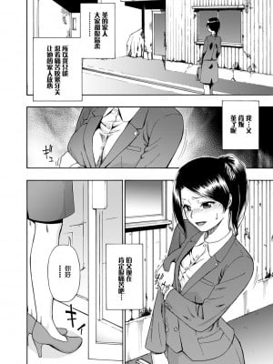 [オイスター] 畜生腹 [不可视汉化] [DL版]_092