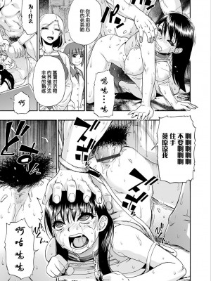 [オイスター] 畜生腹 [不可视汉化] [DL版]_061