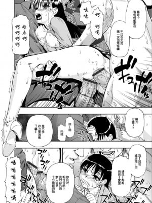 [オイスター] 畜生腹 [不可视汉化] [DL版]_018