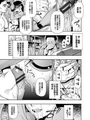 [オイスター] 畜生腹 [不可视汉化] [DL版]_147