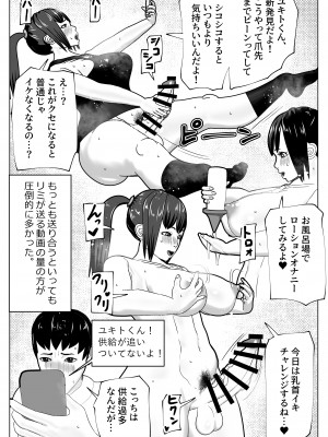 [bekobeko] 彼女にちんぽがあったので_19