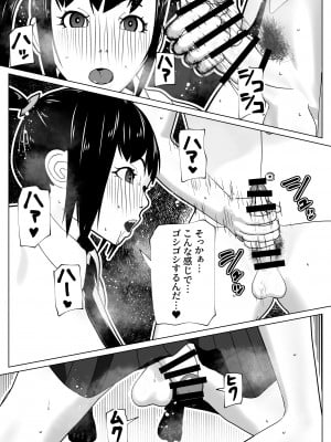 [bekobeko] 彼女にちんぽがあったので_10