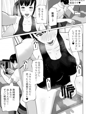 [bekobeko] 彼女にちんぽがあったので_14