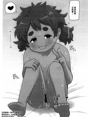 (C101) [テコキッズ (れオナるド16世)] 妄想具現 -リトルコスモ- (よろず) [西维因与ChatGPT个人机翻汉化]_06