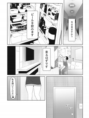 [年代記] となりのえみちゃん_02