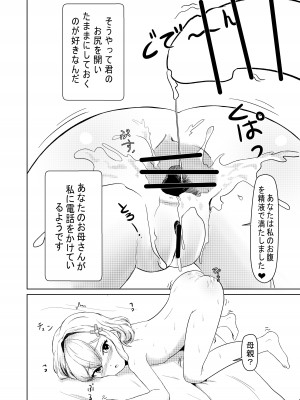 [年代記] となりのえみちゃん_17