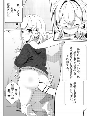 [年代記] となりのえみちゃん_05
