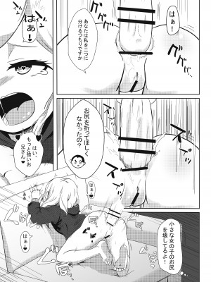 [年代記] となりのえみちゃん_06