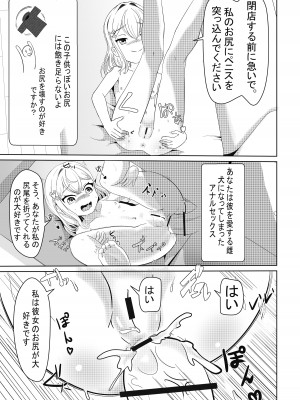 [年代記] となりのえみちゃん_08