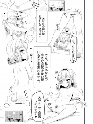 [年代記] となりのえみちゃん_20